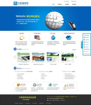 企業(yè)網(wǎng)站設(shè)計與開發(fā) 從戰(zhàn)略到上線的全流程解析